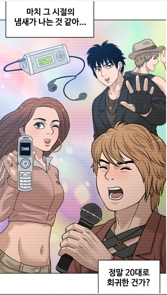 노래방 이용료를 안 받겠다는 사장님.manhwa_3.jpg