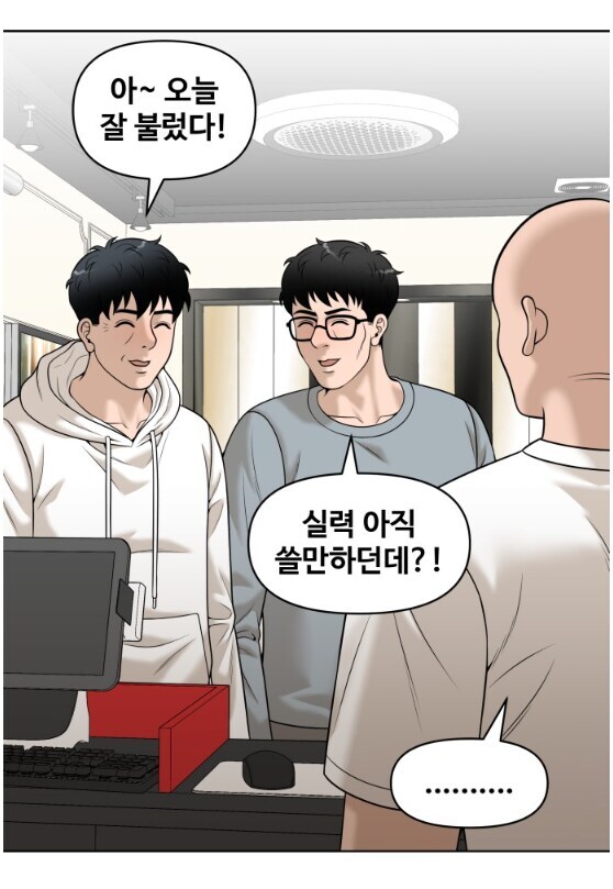노래방 이용료를 안 받겠다는 사장님.manhwa_11.jpg