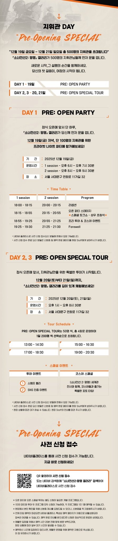 소녀전선 2: 망명 GALLERY 정보 및 프리 오픈 이벤트 안내_2.jpg