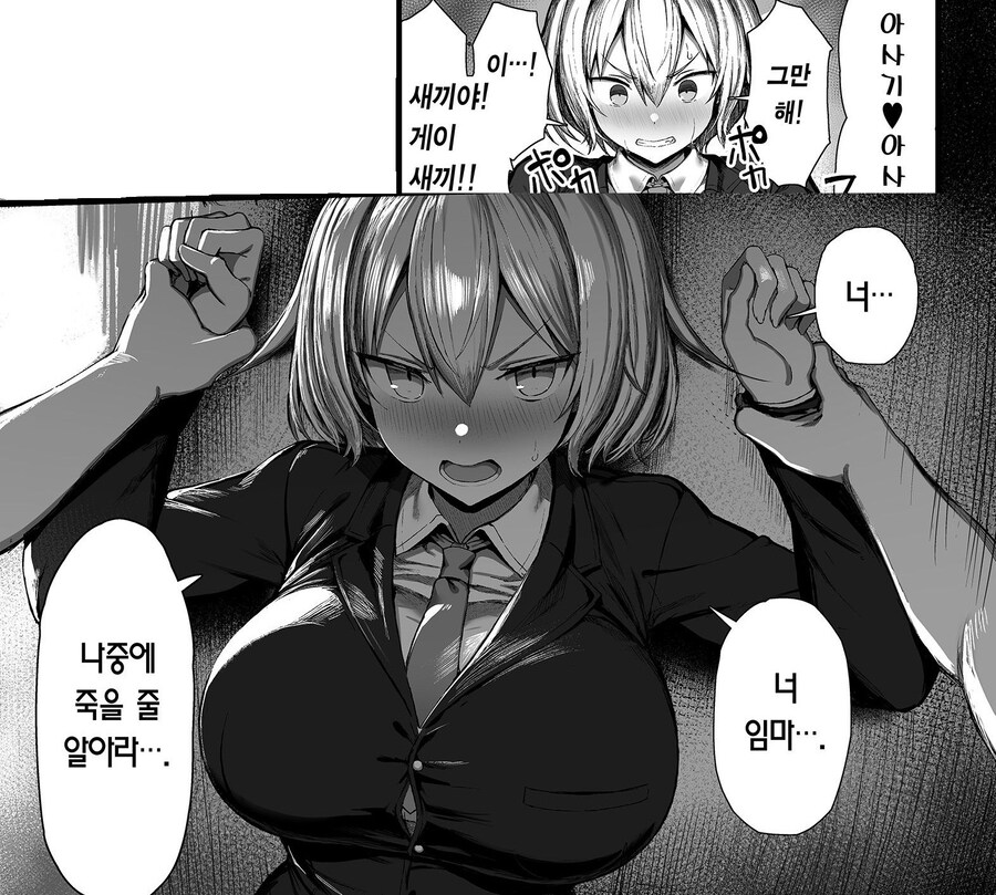 담당 일진, 여자가 되다.manhwa_7.jpg