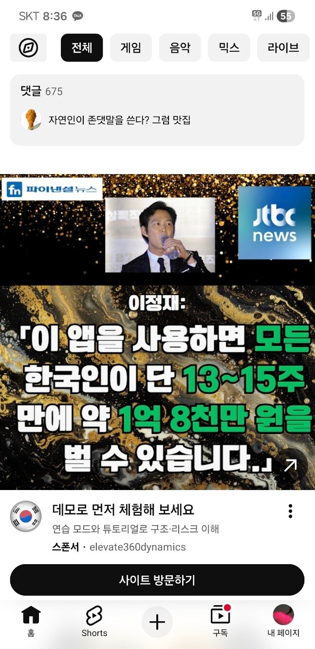 난 베스트 대만 딥페이크 없앤방법 찬성임_1.jpg