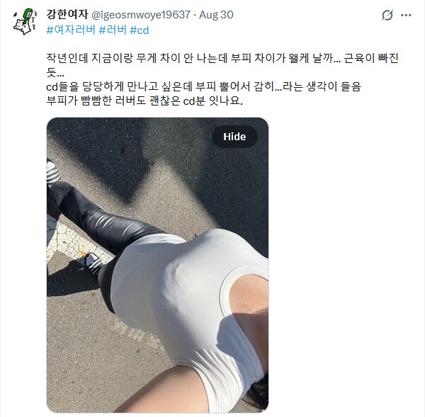 여자들 중에서도 존나 마이너하다는 성적 취향_4.png