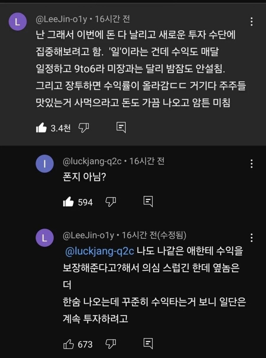 주식으로 돈 잃고 새로운 투자처를 알아본 사람_1.jpg