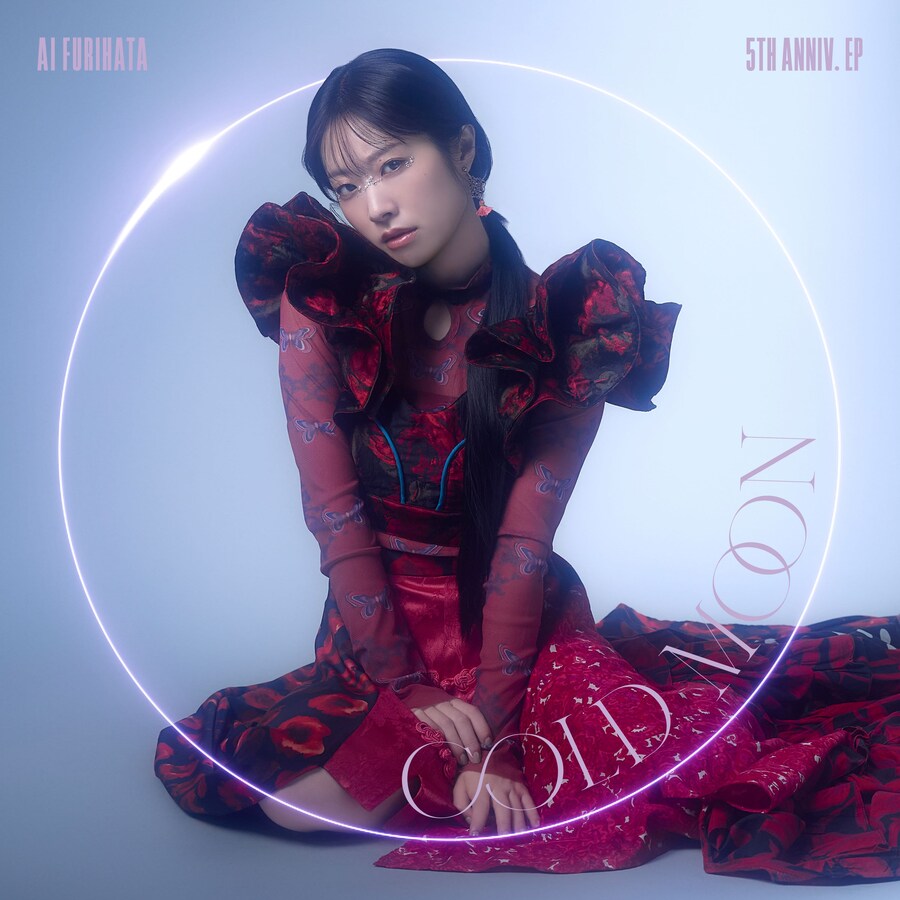 후리하타 아이 아티스트 5주년 기념 EP『COLD MOON』발매&인스타 라이브_2.jpg