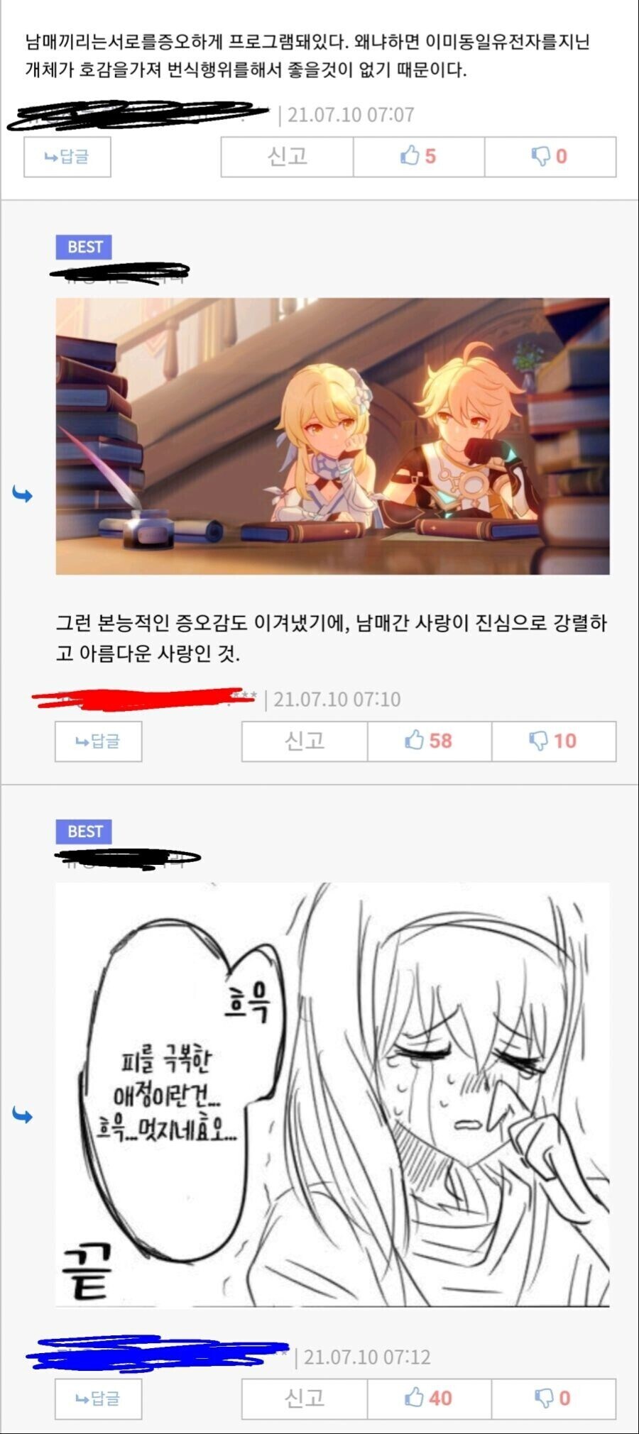 의외로 근친상간은 사실 인간찬가와도 같은 이유_1.jpg