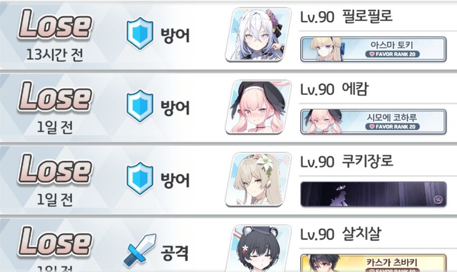 9연패는 너무하네_3.png