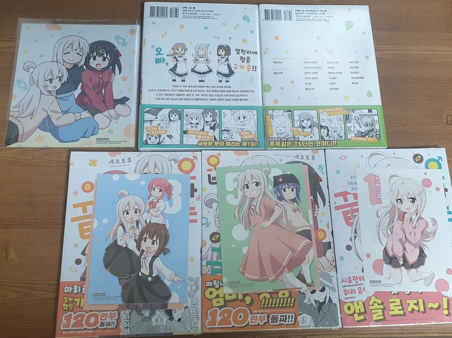 책을 사왔어요 (내마위 12권 한정판 오빠는 끝 멀티클리너 세트)_3.jpg