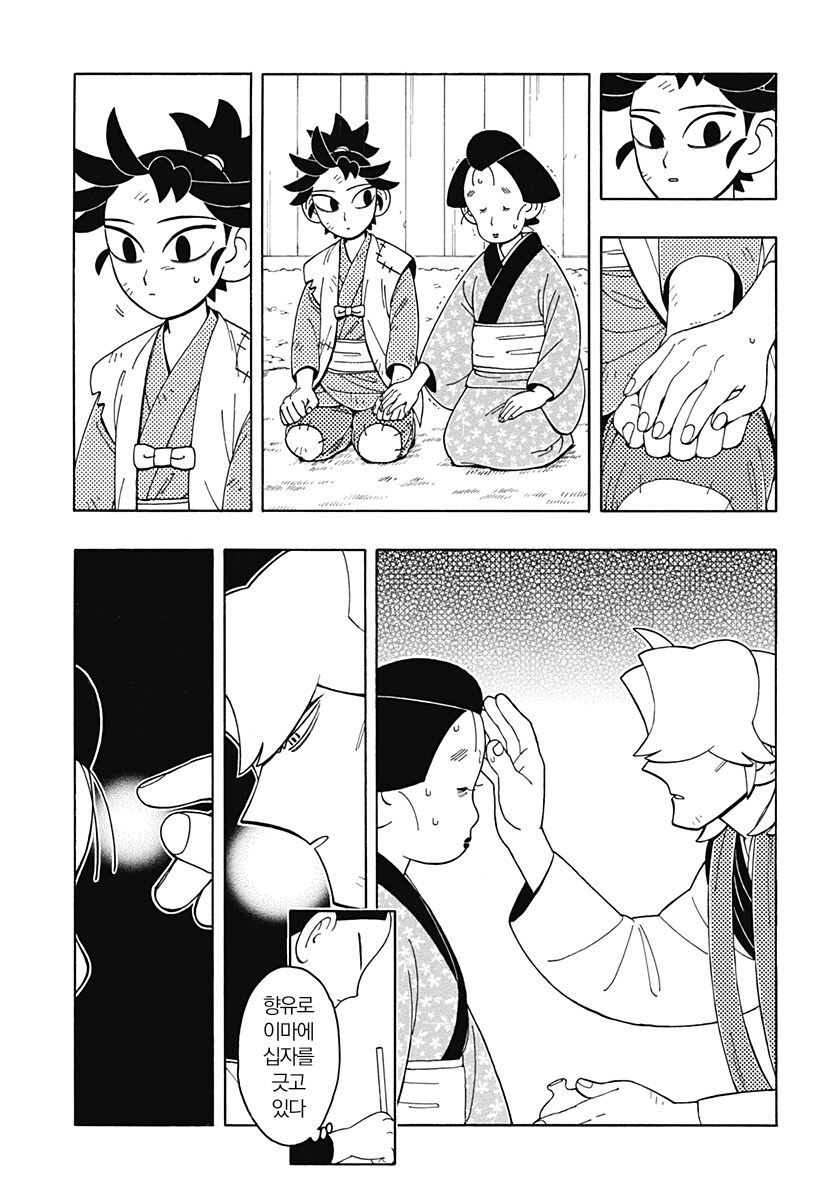 일본인이 그린 개화기 가톨릭 구마 오컬트 만화.manga_10.png