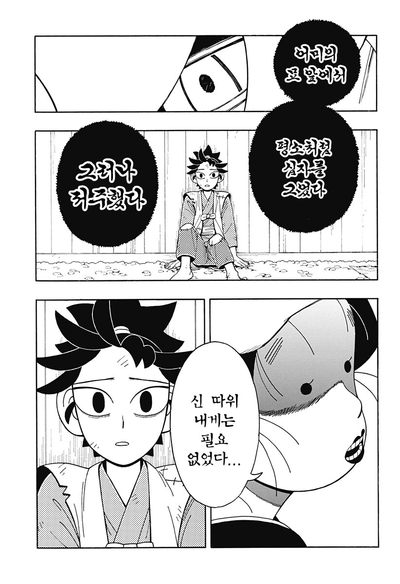 일본인이 그린 개화기 가톨릭 구마 오컬트 만화.manga_22.png