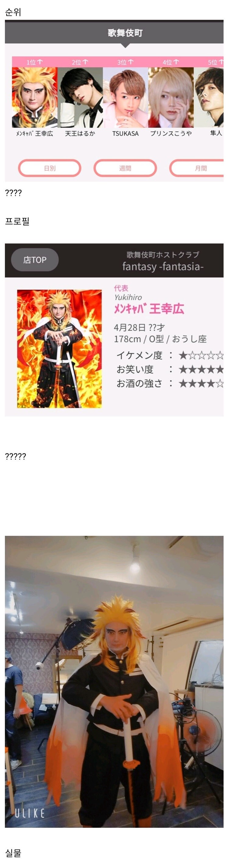 일본 호스트 1위의 위엄ㅋㅋㅋ_1.jpg