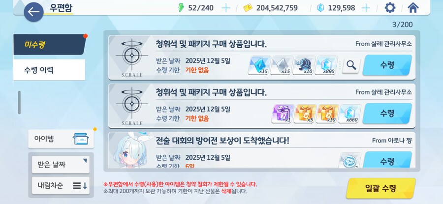 블루아카) 와 사료를 이렇게 퍼주면 대체 뭐가 남죠? ㅜㅜ_1.png