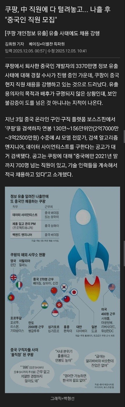 보법이 다른 쿠팡 근황 ㅋㅋㅋ_1.jpg