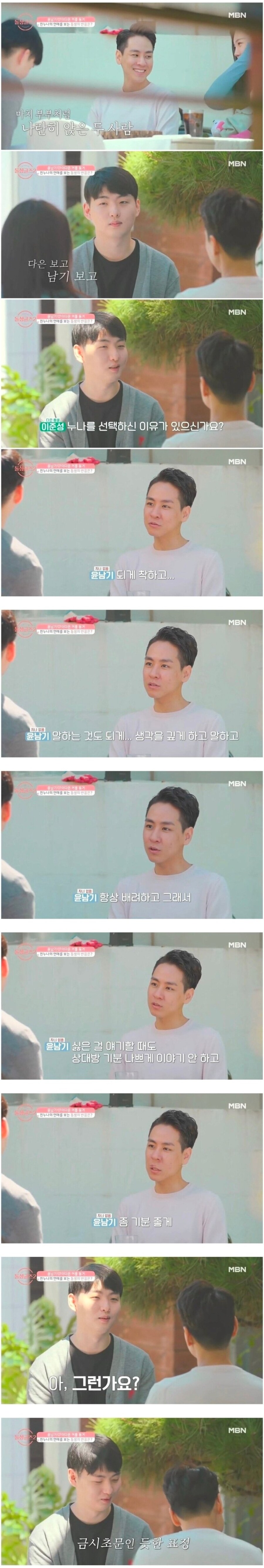 누나의 남친을 만난 남동생 반응_1.jpg