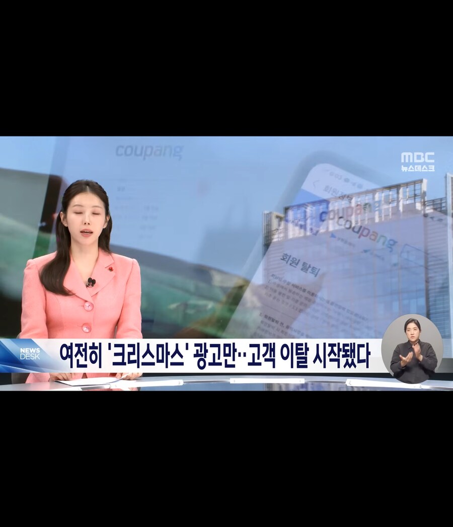 쿠팡 유출사태 근황_1.jpg