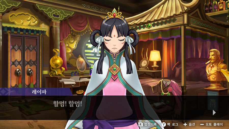 (역전재판) 고속승진한 사람은 보법부터 다르구나…_2.jpg