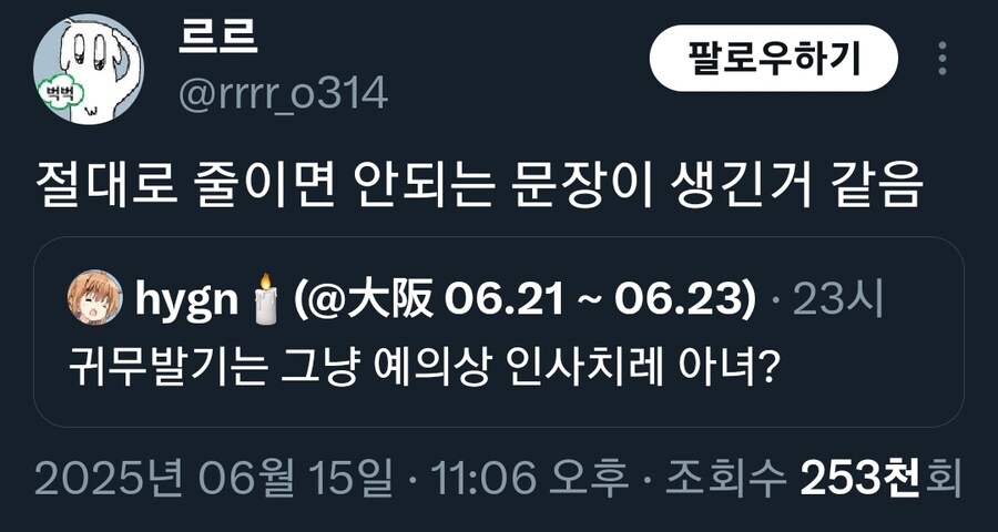 절대로 줄이면 안되는 정중한 문장_3.jpg