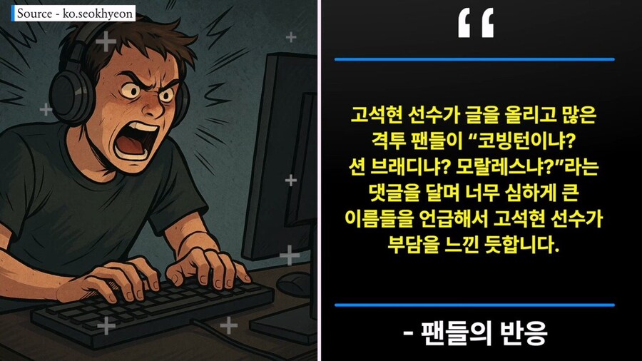 MMA 파이터 고석현 선수 근황_4.jpg
