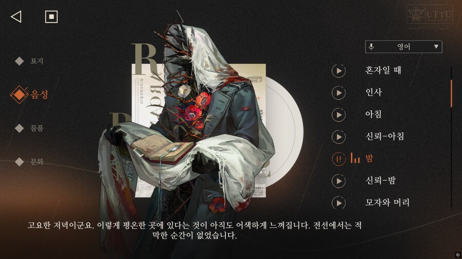 리버스1999) 참호와 참호 사이의 지역, '무인지대'_1.png