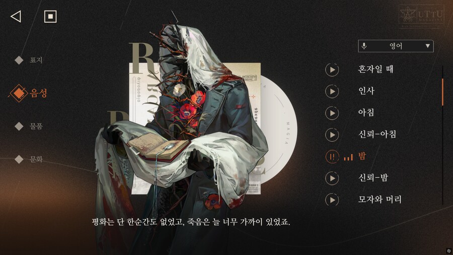 리버스1999) 참호와 참호 사이의 지역, '무인지대'_3.png