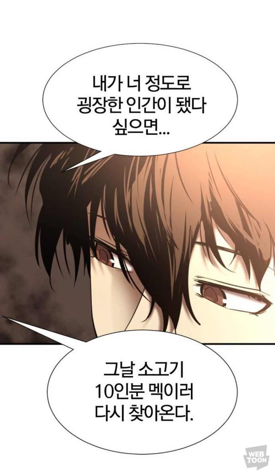 네이버 웹툰에서 탄생한 역대 최고의 순애남_4.jpg