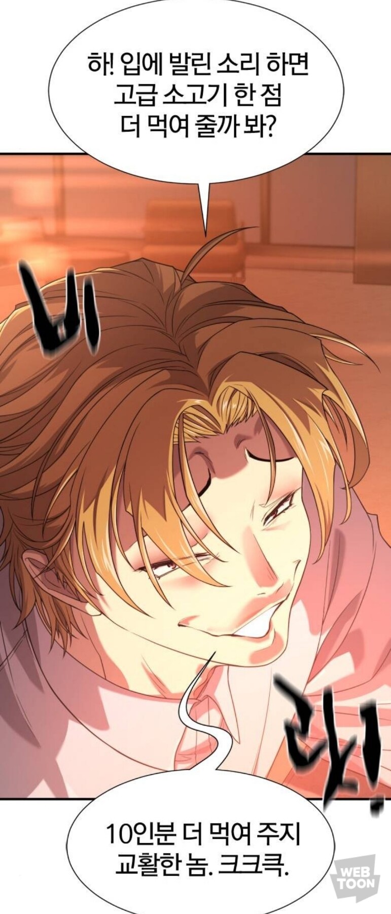 네이버 웹툰에서 탄생한 역대 최고의 순애남_9.jpg