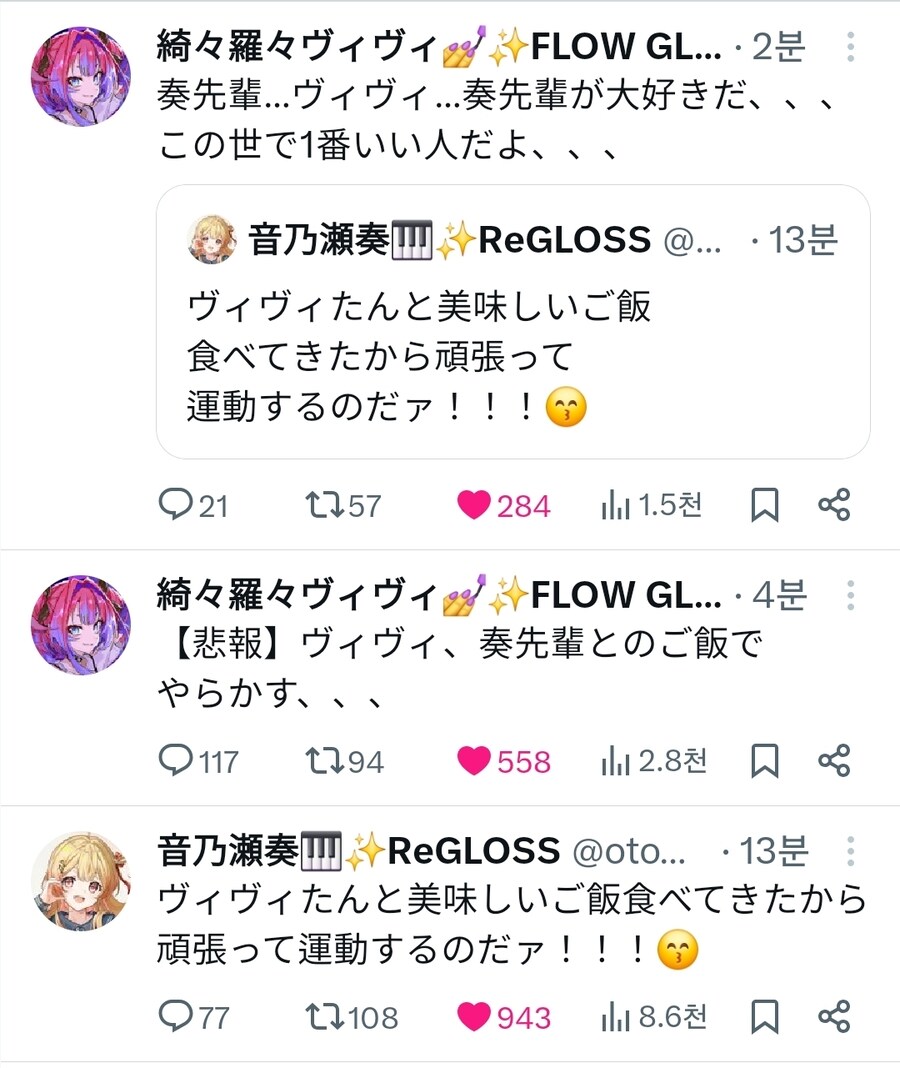 버튜버) 대체 비비 뭘 저지른겨 ㅋㅋㅋ_1.jpg