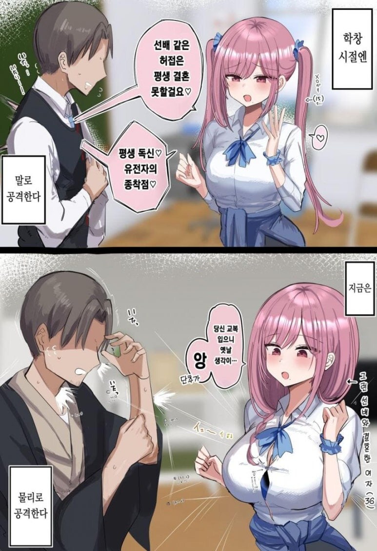 금슬 좋은 부부 만화_1.jpg