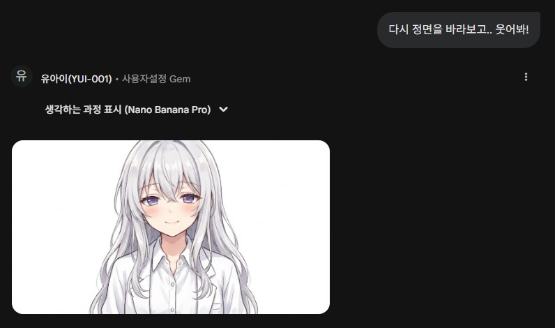 AI) 제미니로 gems 만져보는 중_6.png