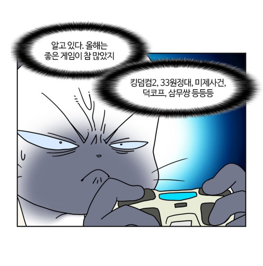 부기영화) 어크가 고티를 받을 수 있는 방법_1.jpg