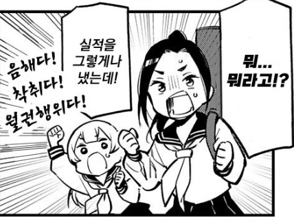 의외로 여고생이 하면 혼나는 것.JPG_6.png