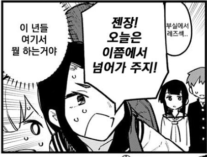 의외로 여고생이 하면 혼나는 것.JPG_8.png
