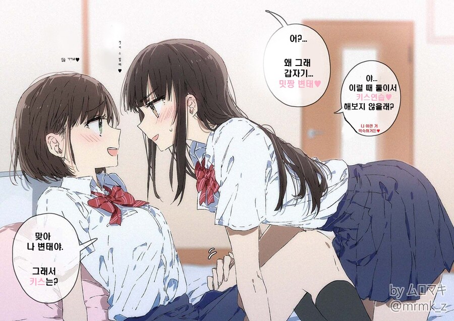 의외로 여고생이 하면 혼나는 것.JPG_1.jpg