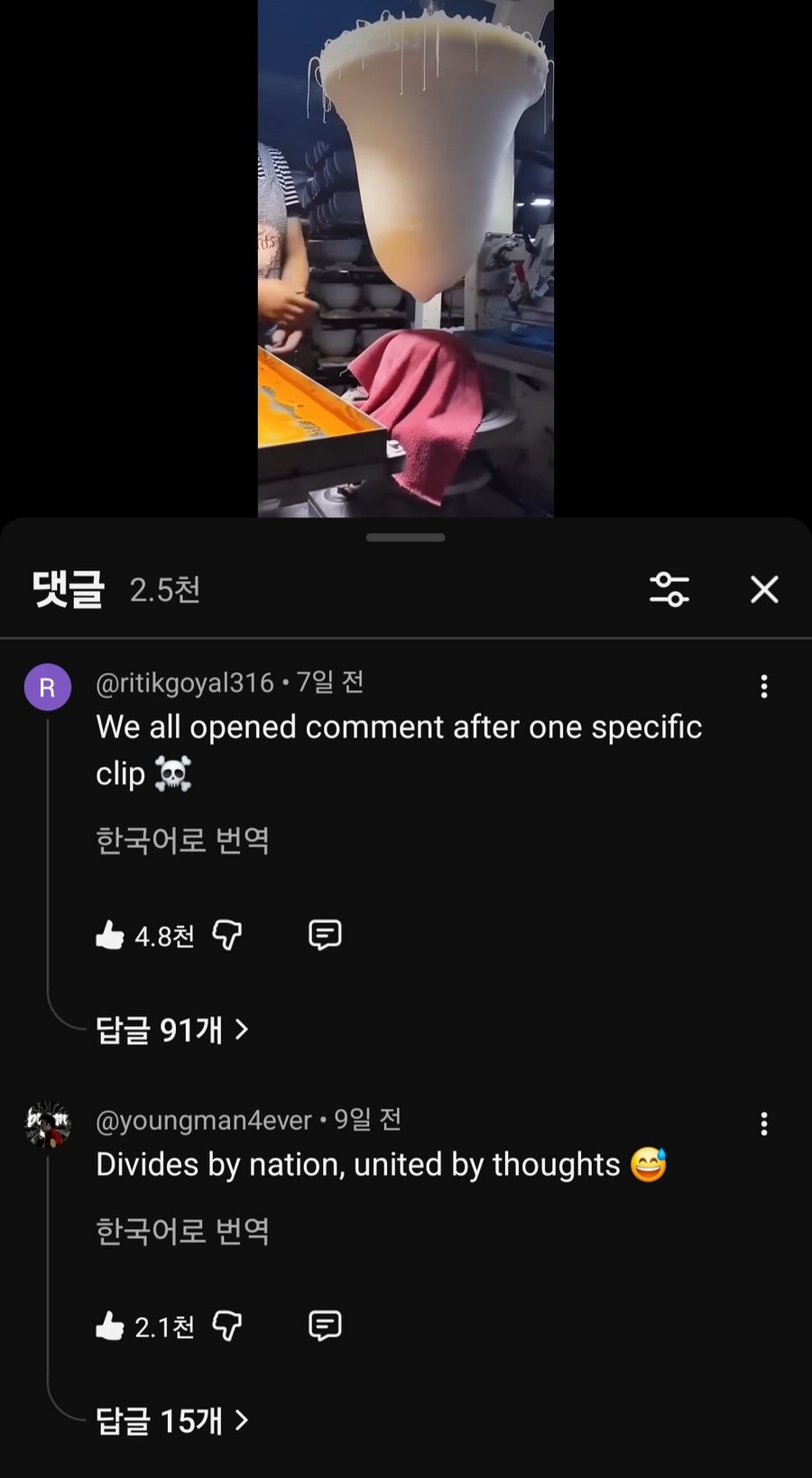 인류 칼라 연결설.jpg_1.jpg