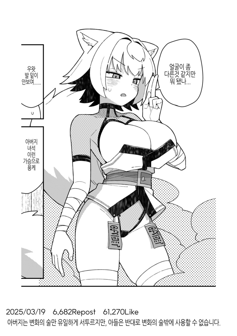 1컷 빌런)최신 근황_22.png