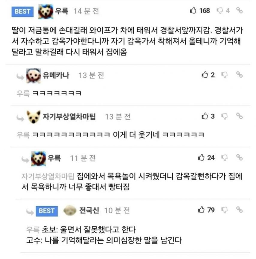 딸이 저금통에 손을 댔는데.... jpg._1.jpg