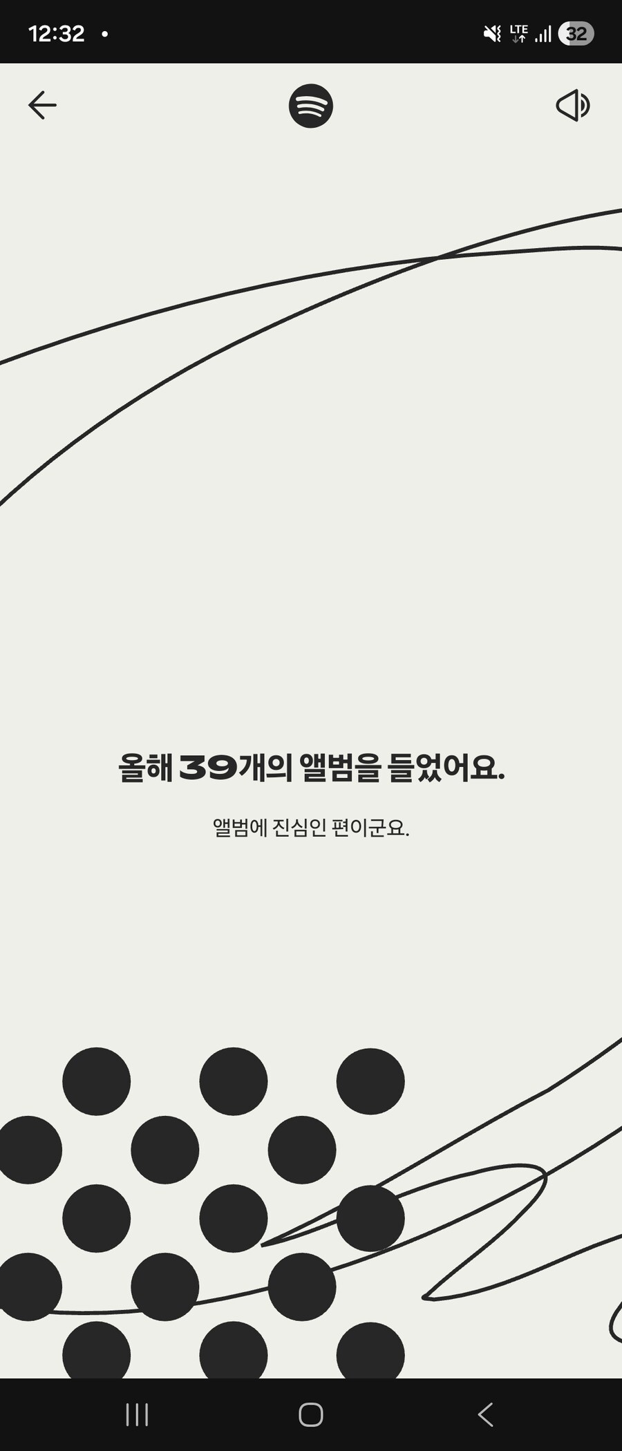 스포티파이) 연말 통계보는데 망했네 ㅋㅋㅋ_3.jpg