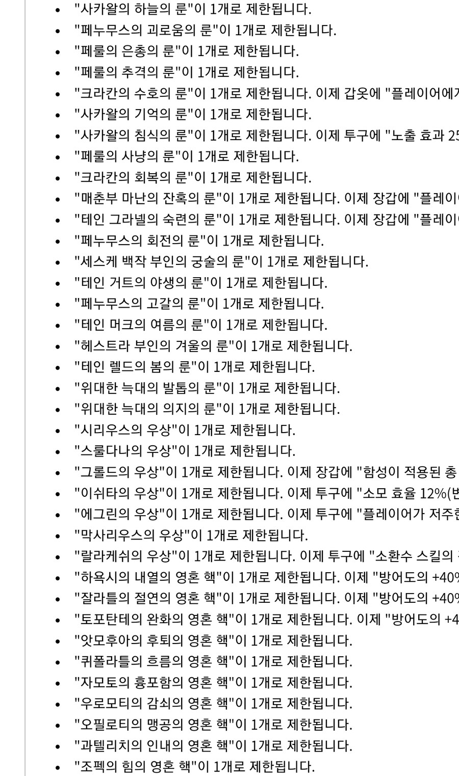 POE2) 이런 개같은 패치 방향은 대체_1.jpg