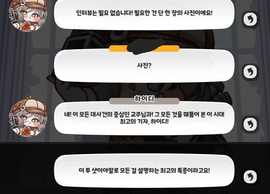 트릭컬/스포) 갑자기 기습 리스펙하네_1.jpg
