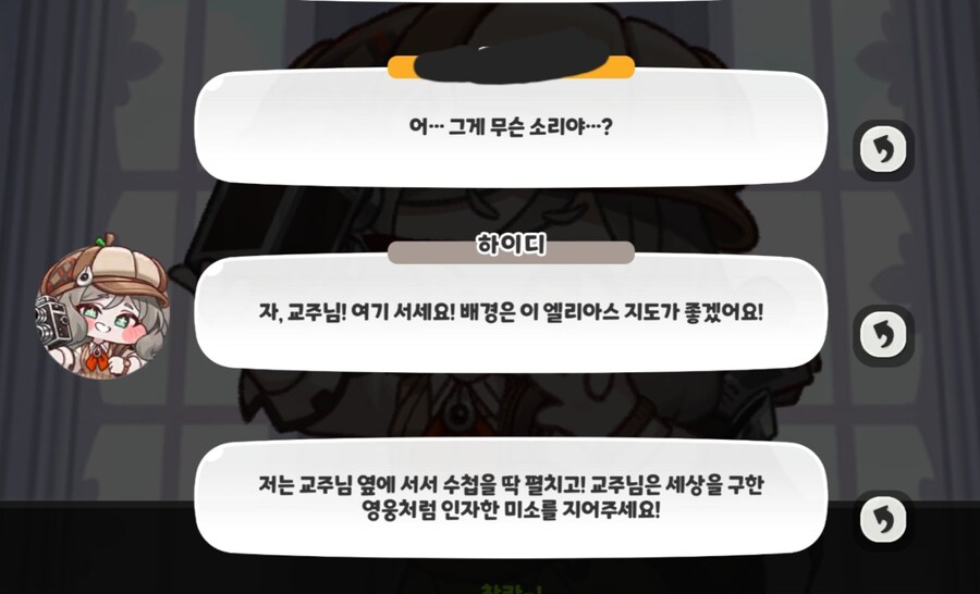 트릭컬/스포) 갑자기 기습 리스펙하네_2.jpg