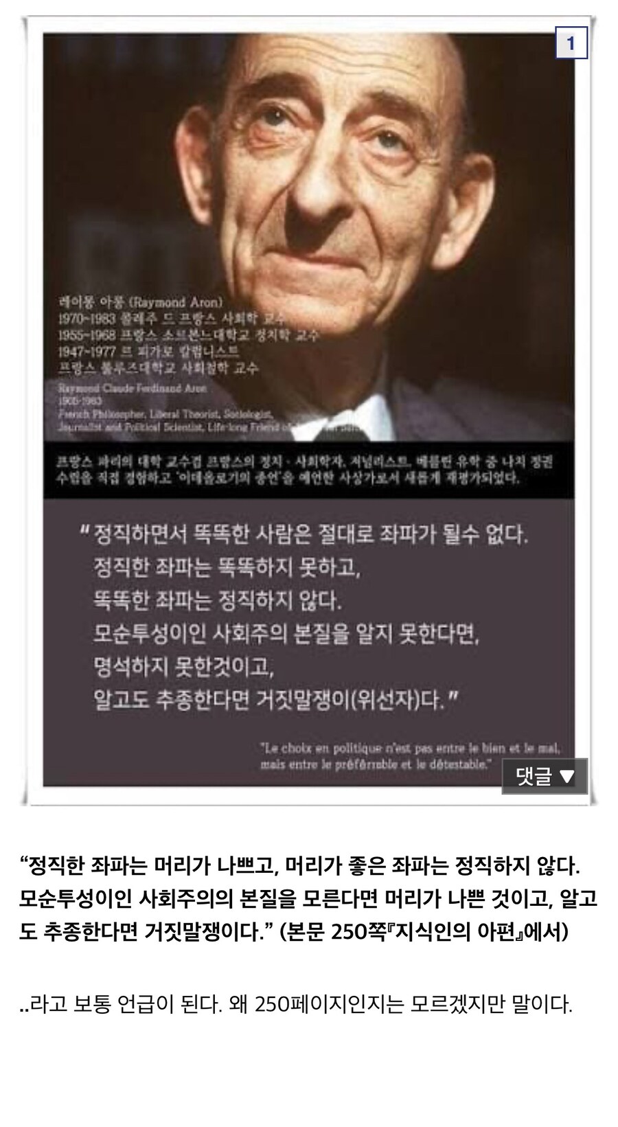 “정직하고 똑똑한 사람은 좌파가 될 수 없다”의 진실.jpg_1.jpg