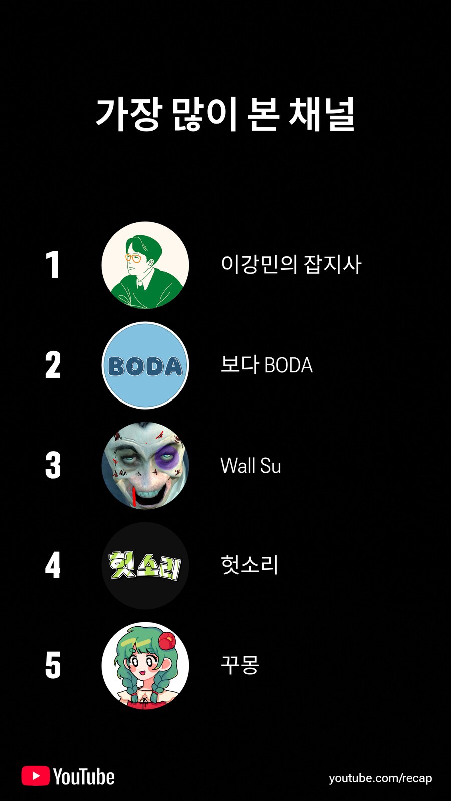 유튜브) 리캡이란게 있네_4.png