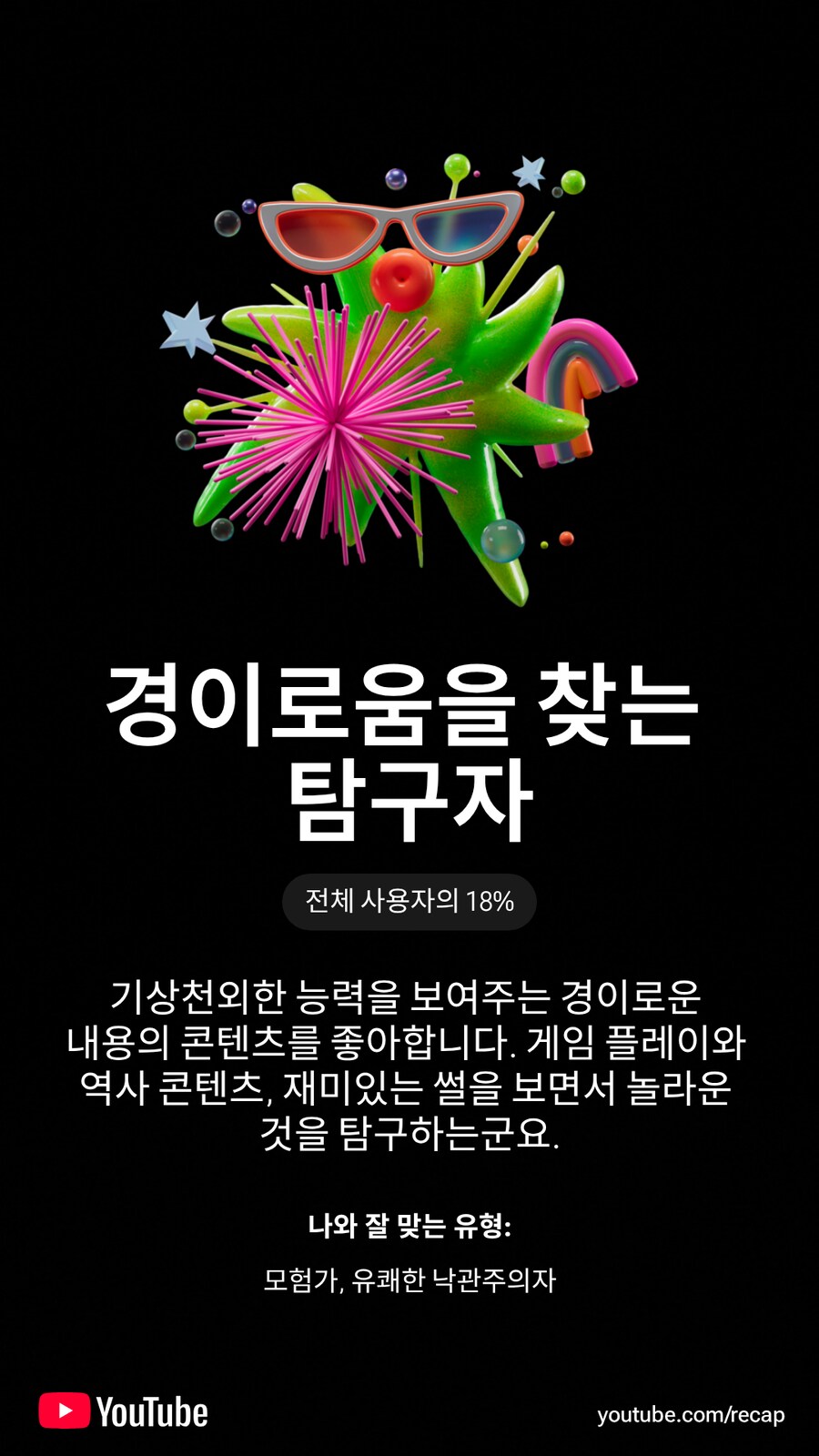 유튜브) 리캡이란게 있네_5.png