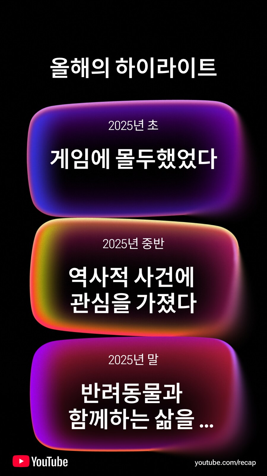유튜브) 리캡이란게 있네_9.png