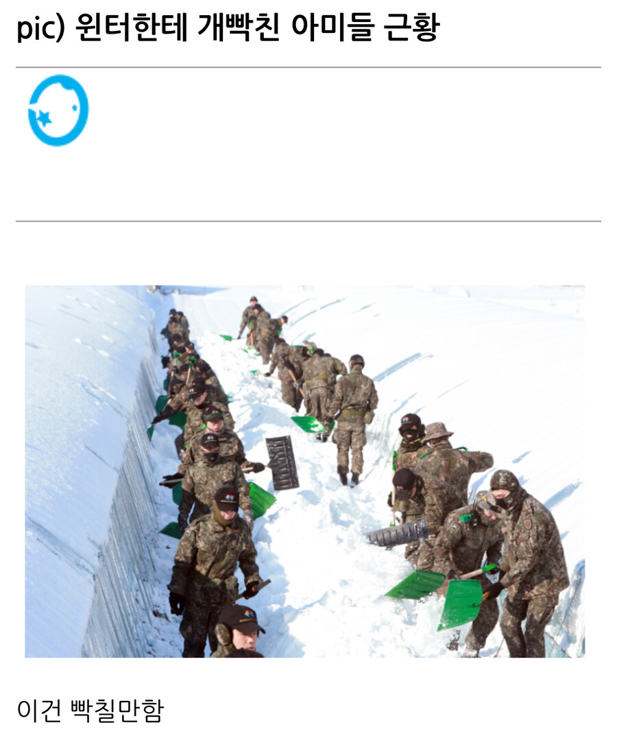 윈터에게 개빡친 아미들 근황.jpg_1.jpg