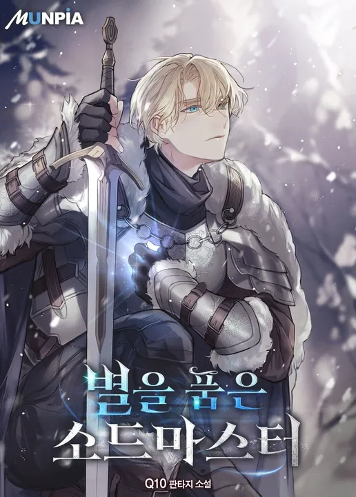 웹소 작가들 메타 타령도 지겨움_5.webp