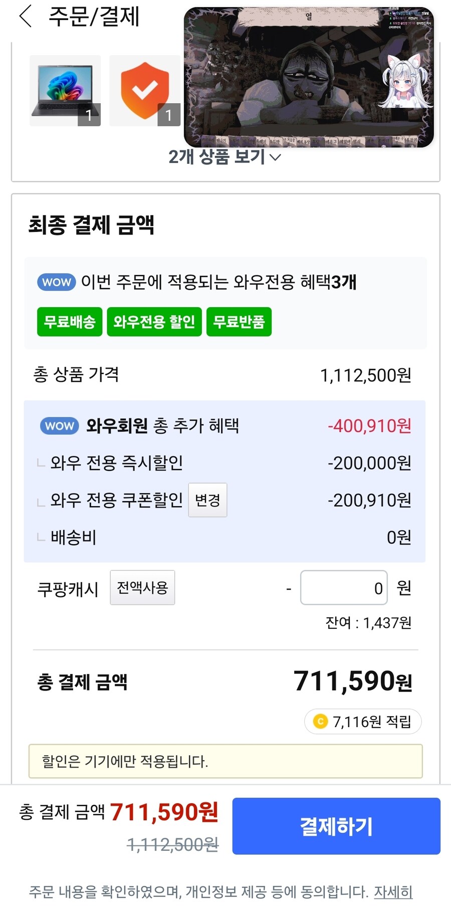 쿠팡) 윈도우11 루나레이크 노트북 에이서 아스파이어 14(711,590원)_1.jpg