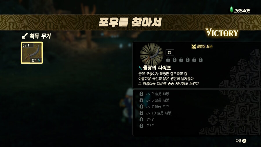 봉인전기 조나니움강 파밍 방법_4.jpg