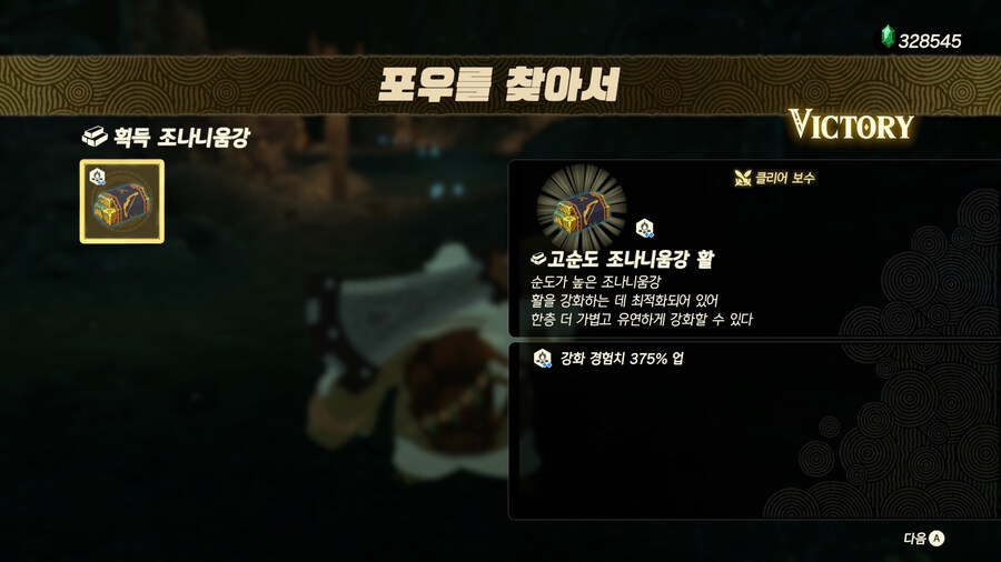 봉인전기 조나니움강 파밍 방법_3.jpg