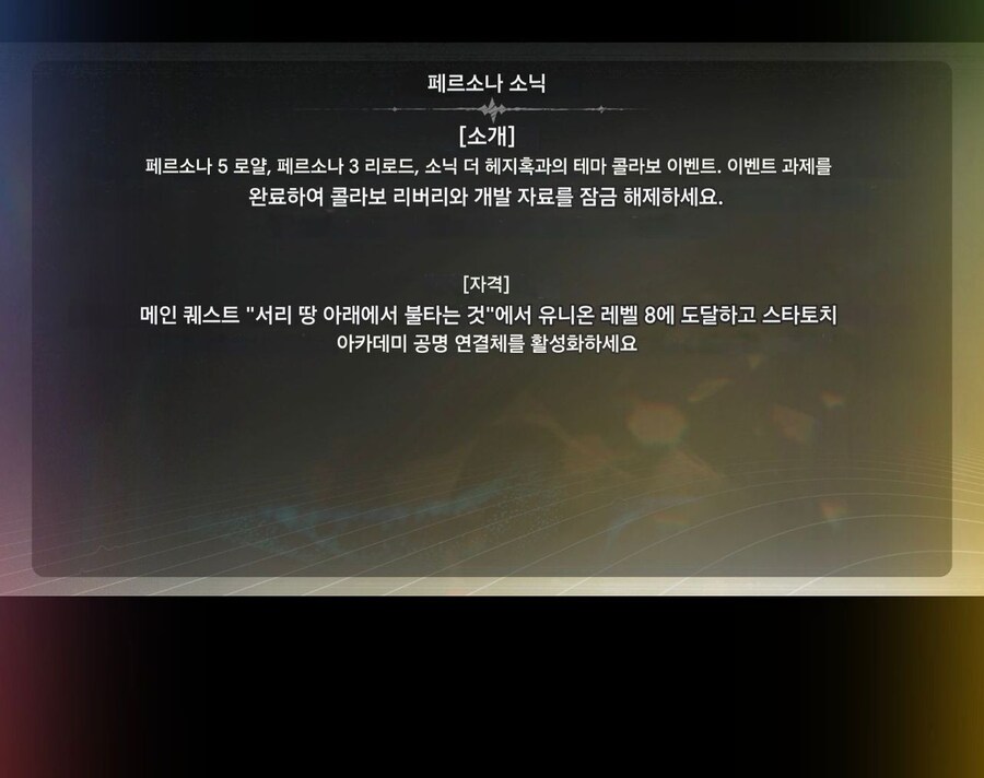 명조) 신규 대형 콜라보_1.png