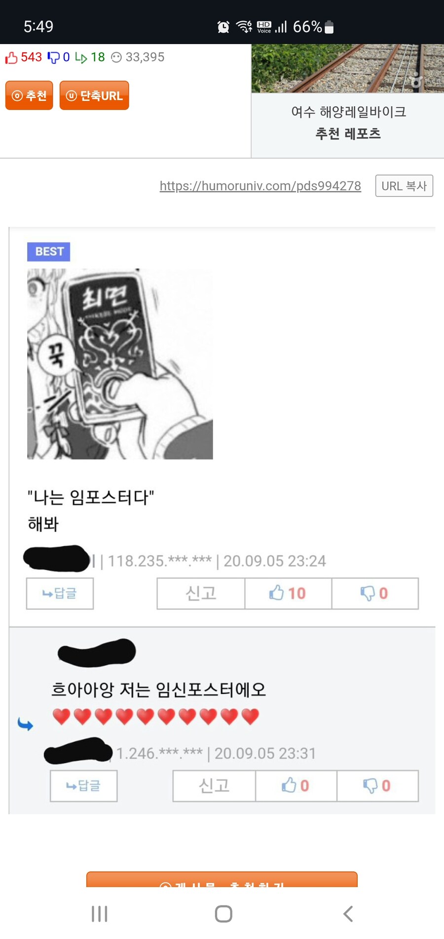근근웹새끼들을 혐오 안하는 사람들_2.jpg